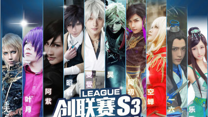 創(chuàng)聯賽吹響二次元集結號 帶你突破次元墻