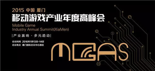 MGAS議程預告:用完整產業鏈打破次元墻