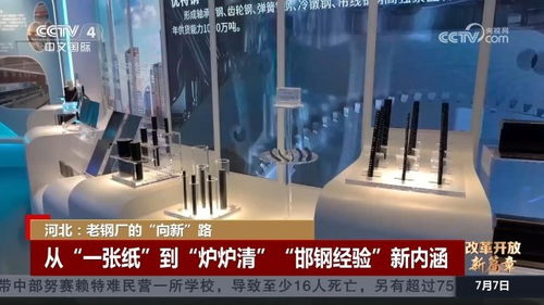 傳統(tǒng)老鋼企變身智慧工廠 鋼鐵業(yè)高質(zhì)量發(fā)展一路向新次元墻