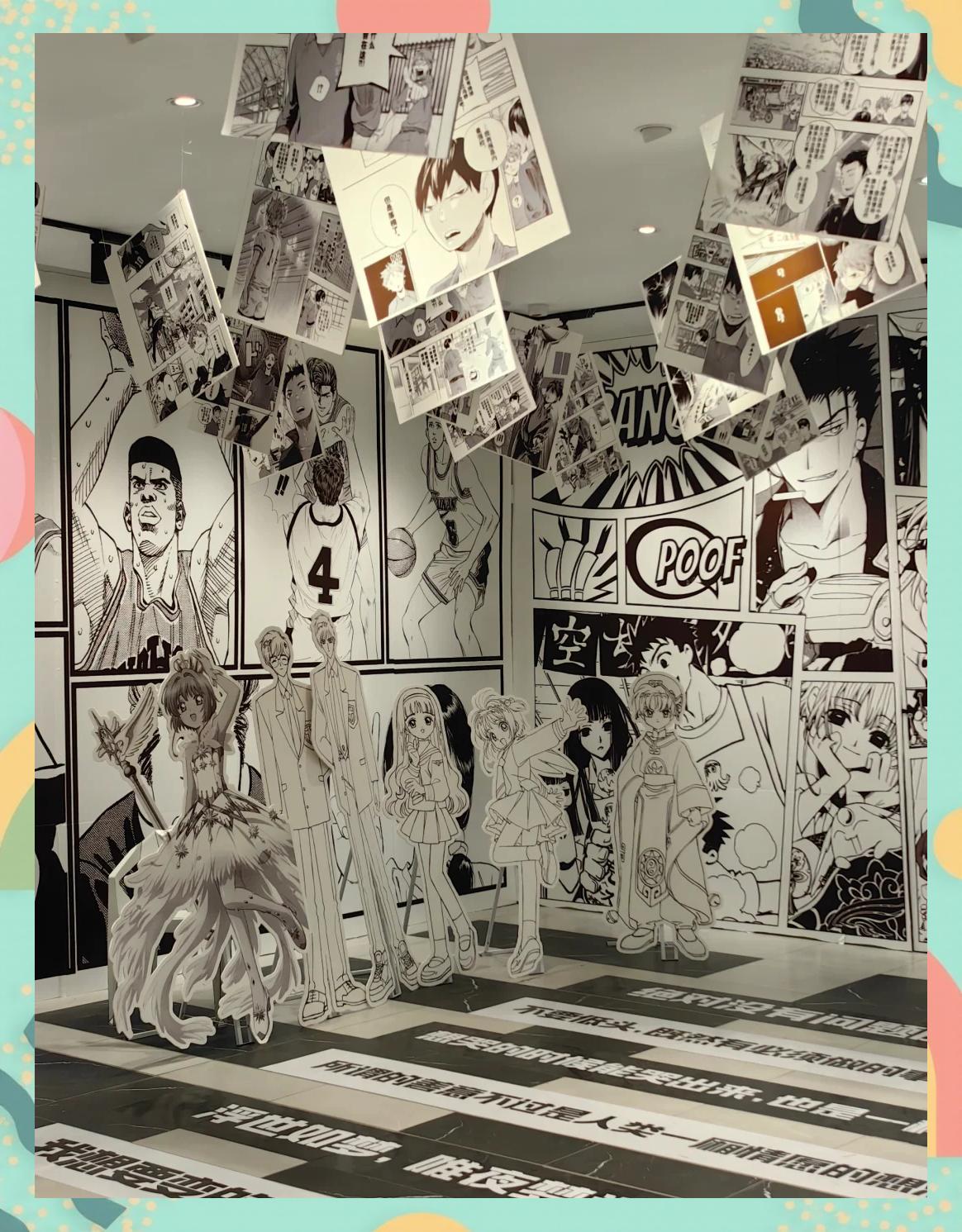 麗達(dá)茂漫畫(huà)墻 二次元天堂的告別與次元墻的永恒回響