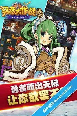 突破次元墻！《勇者大作戰(zhàn)》拼命的時(shí)候到了