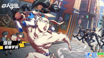 打破次元壁，《非人學園》網易手機版下載全攻略